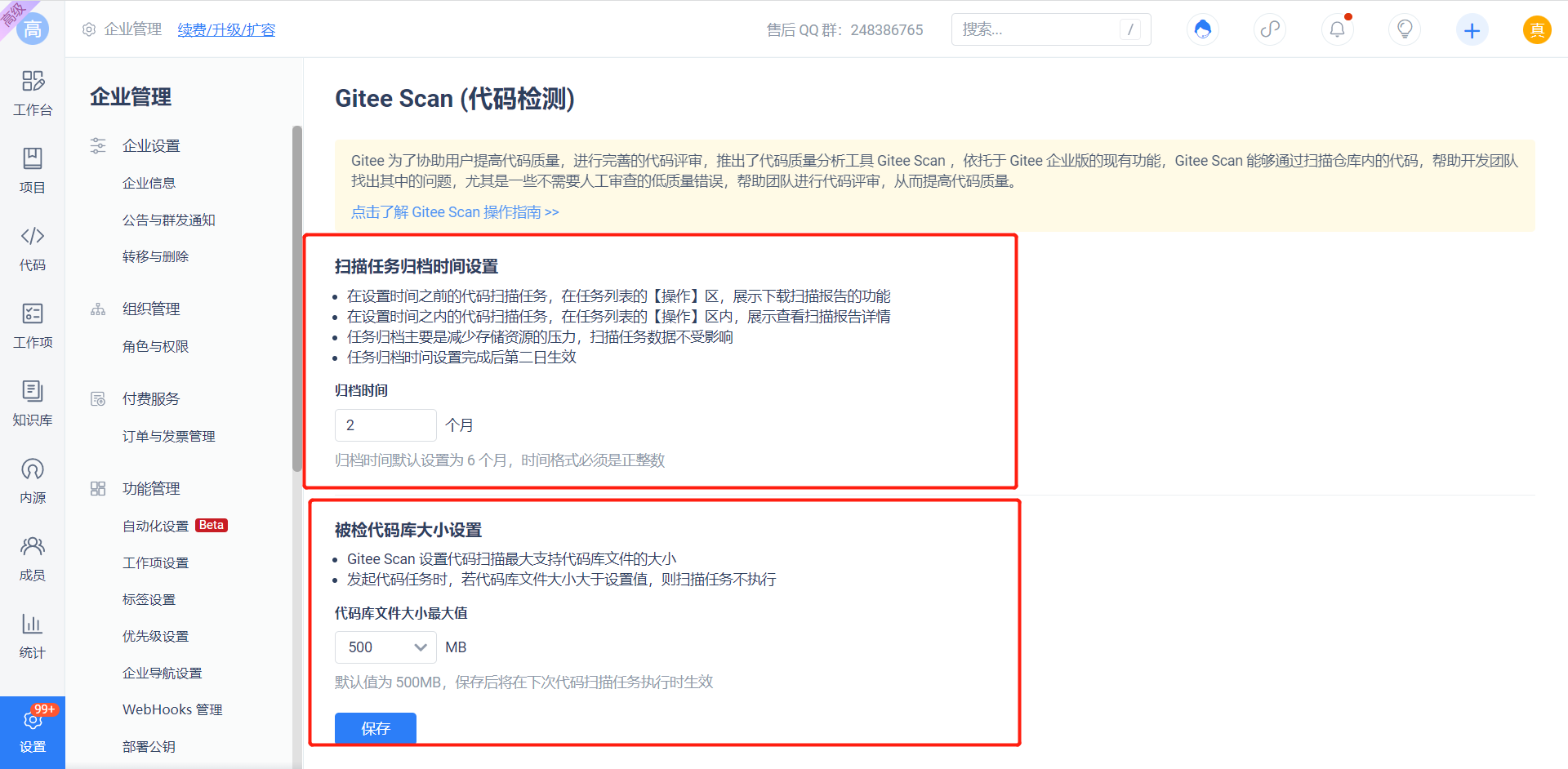 全局设置